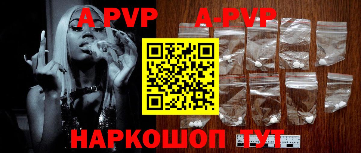 Alfa_PVP Соль  APVP крисы CK  Вход с VPN  продажа наркотиков  APVP Соль  Кемерово 