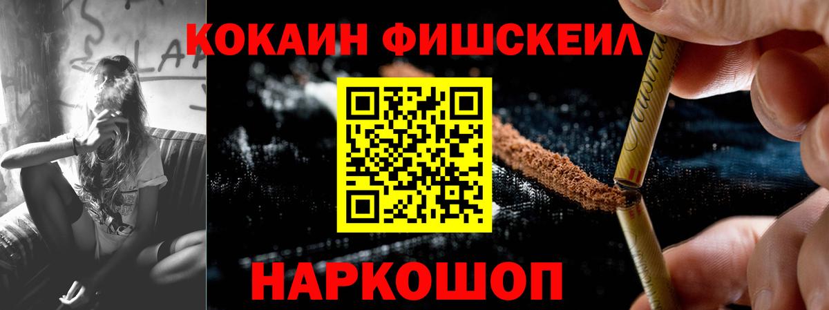 Кемерово  COCAIN  дарнет шоп  Вход с VPN  Кокаин FishScale  Cocaine 99% 