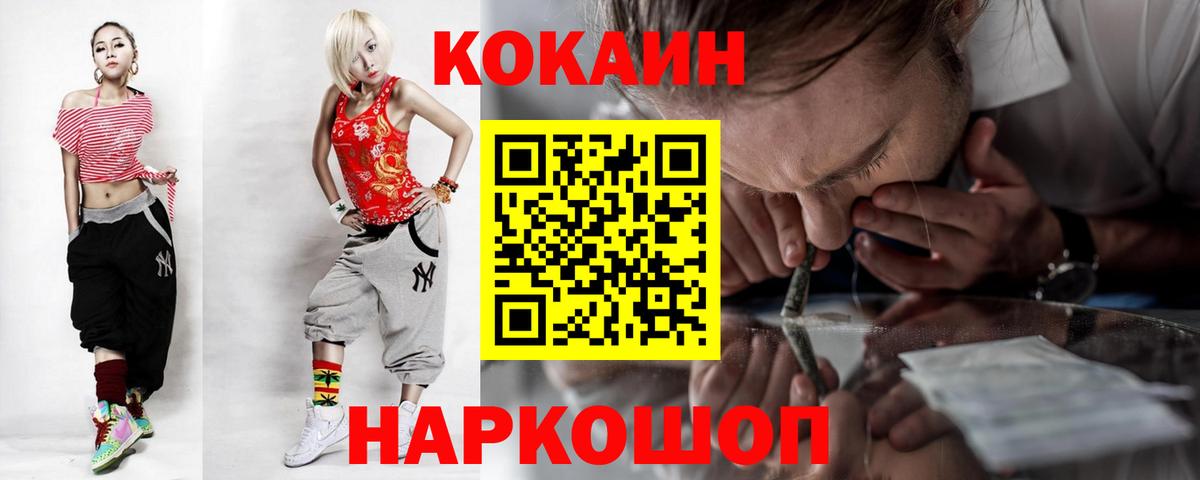 Кокаин 97% Кемерово