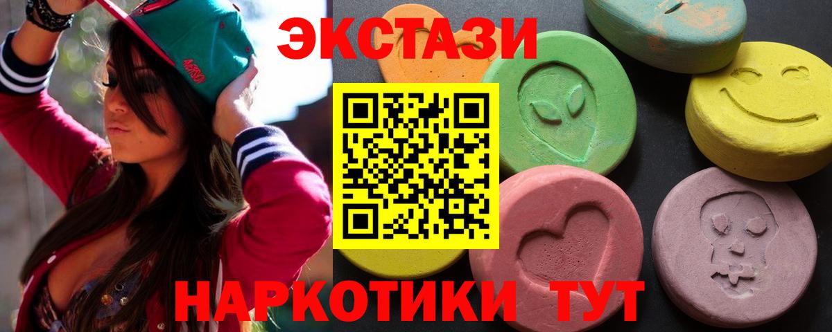 где продают   Ecstasy TESLA  ЭКСТАЗИ  Ecstasy 99%  Вход с VPN  Кемерово 