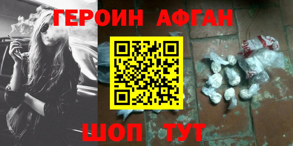 Героин  Вход с VPN  Кемерово  Героин герыч 