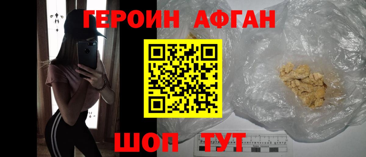 Героин герыч Кемерово