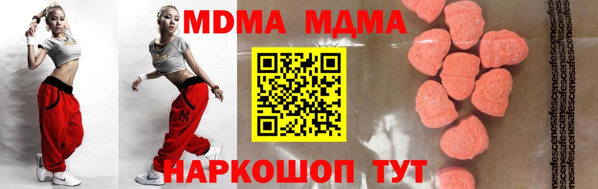МДМА crystal  МДМА crystal  Вход с VPN  Кемерово 