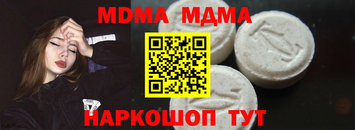 MDMA молли Кемерово