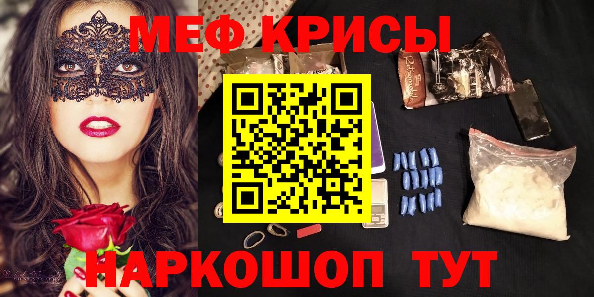 Кемерово  Меф кристаллы  МЕФ  Мефедрон мяу мяу  Вход с VPN 