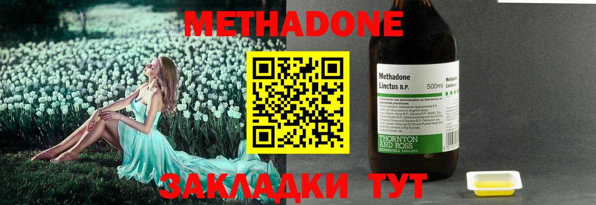 Кемерово  МЕТАДОН methadone  МЕТАДОН мёд  MEGA ссылка  Вход с VPN 