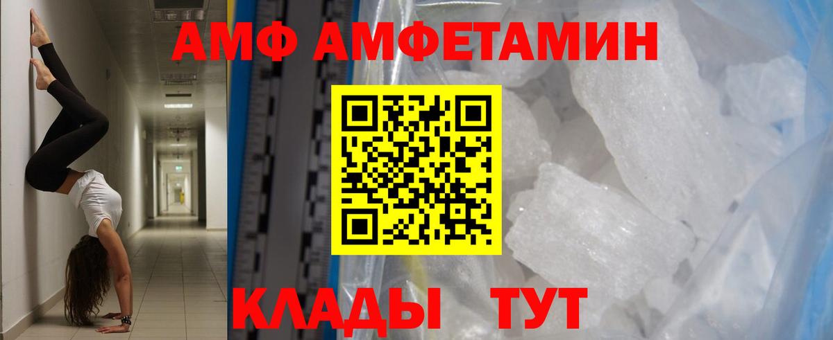 МЕТАМФЕТАМИН витя  Вход с VPN  Кемерово 