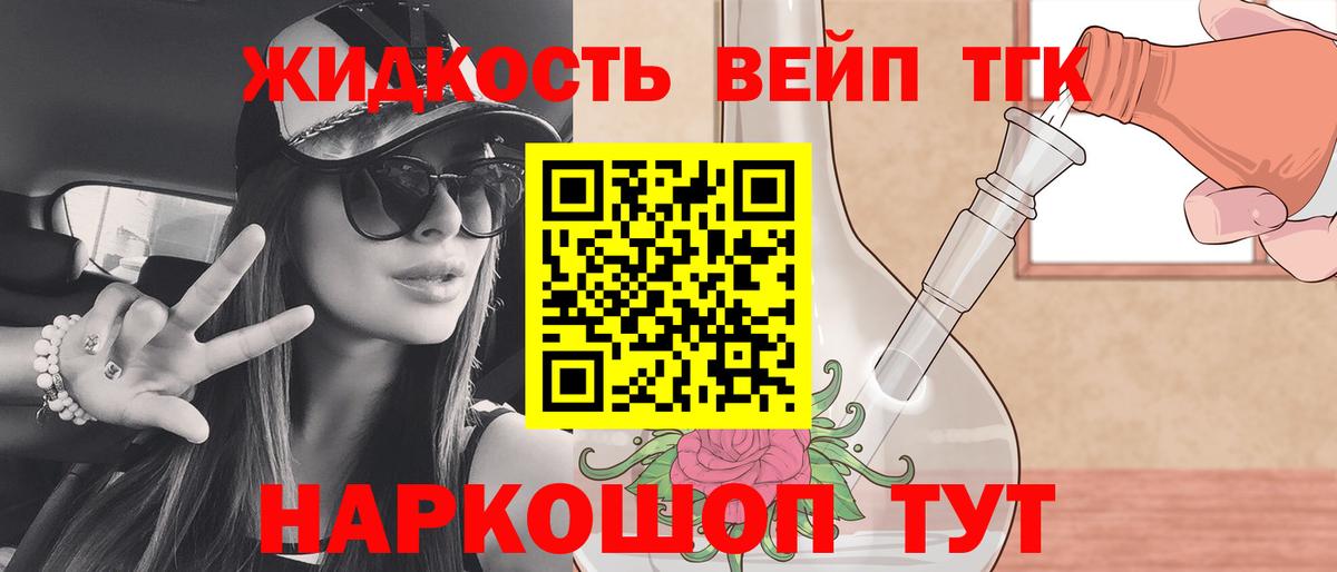 Дистиллят ТГК THC oil  ТГК концентрат  где можно купить   Кемерово  Вход с VPN 